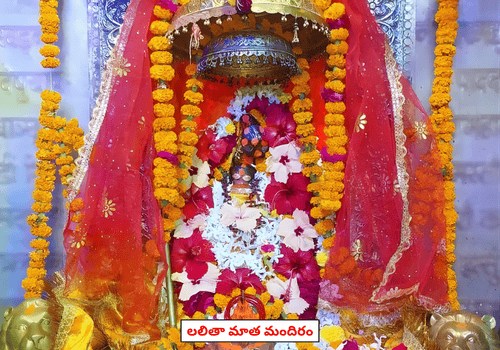 Lalita mata mandir